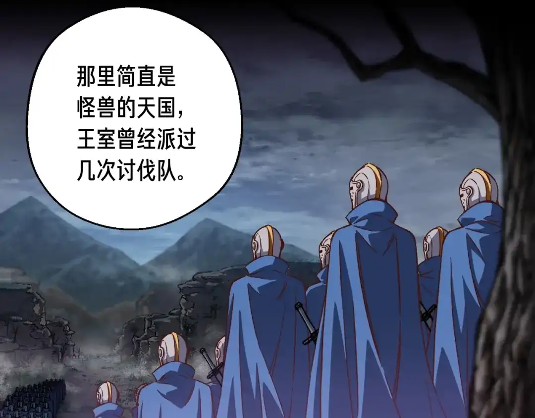 《月光雕刻师》第118话 哥哥我有话说 第75页
