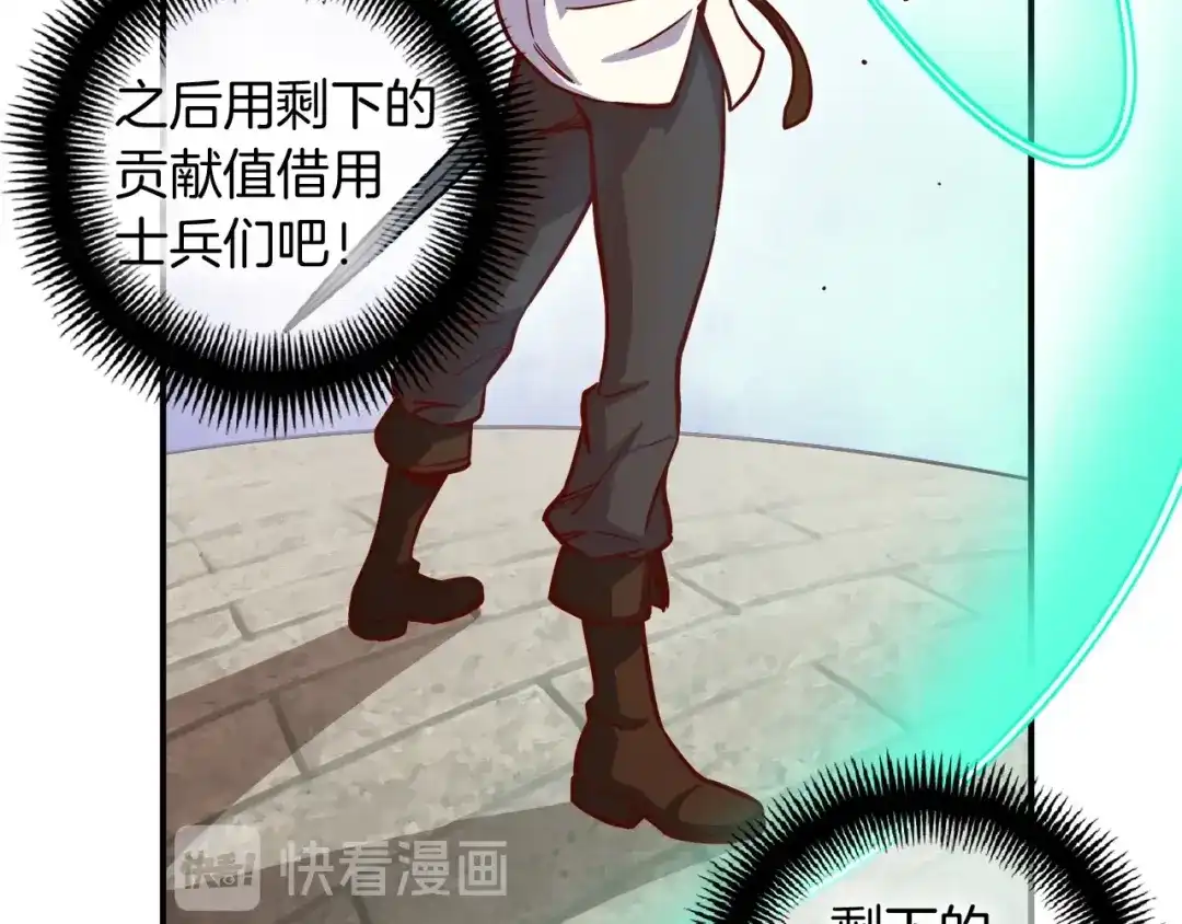 《月光雕刻师》第118话 哥哥我有话说 第110页