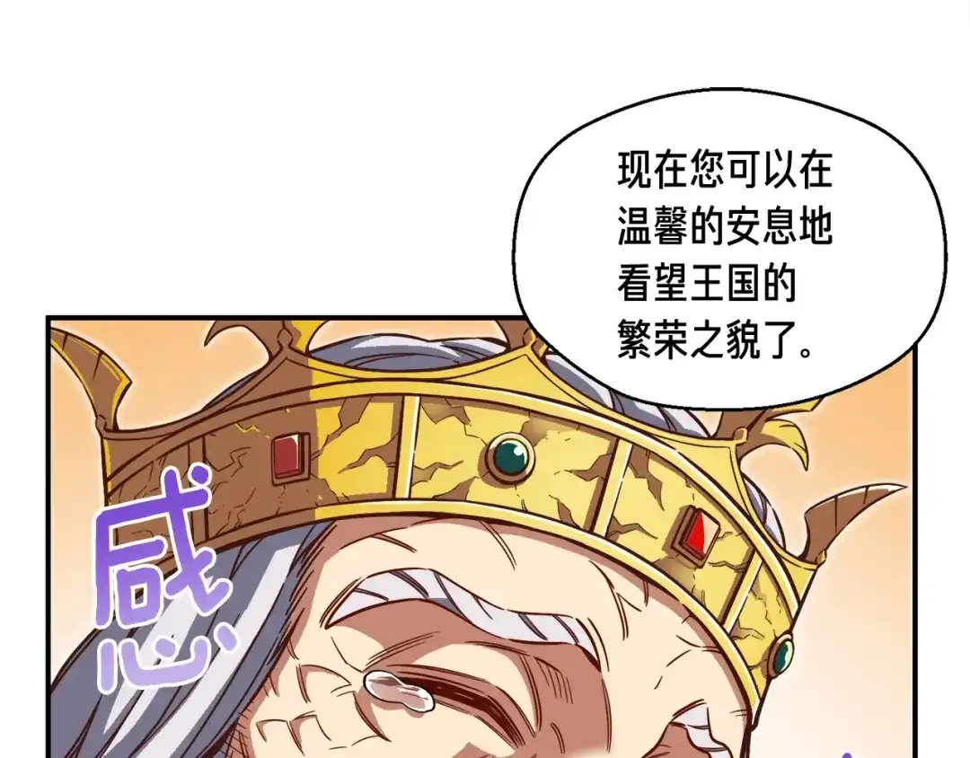 《月光雕刻师》第118话 哥哥我有话说 第58页