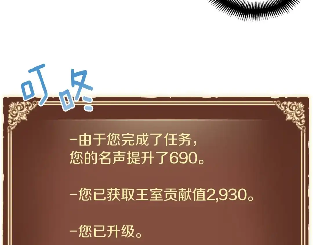 《月光雕刻师》第118话 哥哥我有话说 第62页