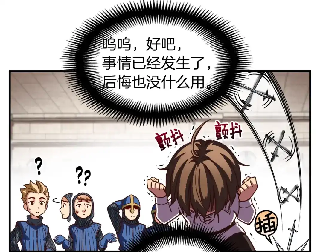 《月光雕刻师》第118话 哥哥我有话说 第134页