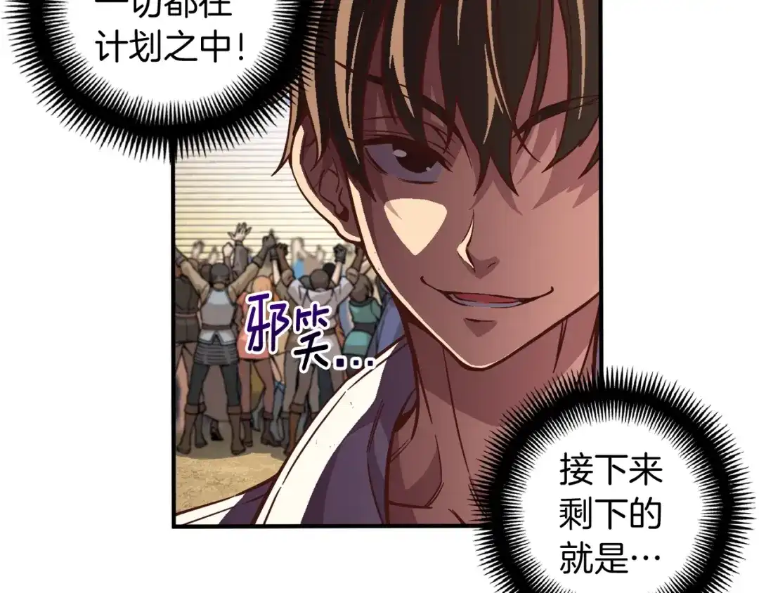 《月光雕刻师》第118话 哥哥我有话说 第33页