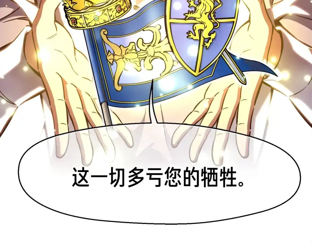 《月光雕刻师》第118话 哥哥我有话说 第57页