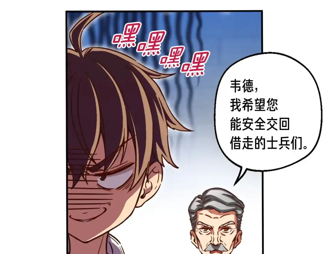 《月光雕刻师》第118话 哥哥我有话说 第122页