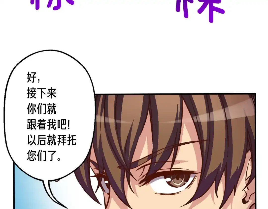 《月光雕刻师》第118话 哥哥我有话说 第120页