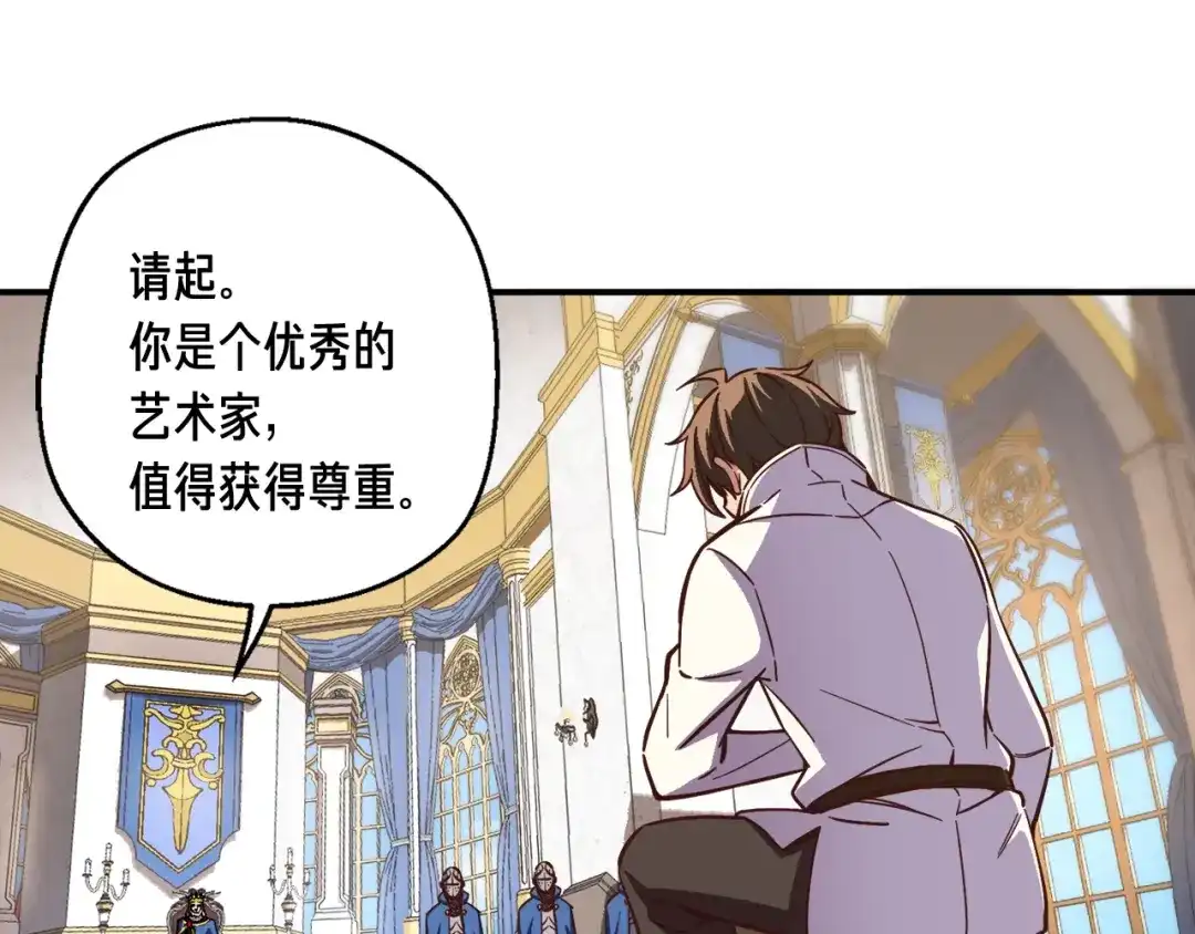 《月光雕刻师》第118话 哥哥我有话说 第37页