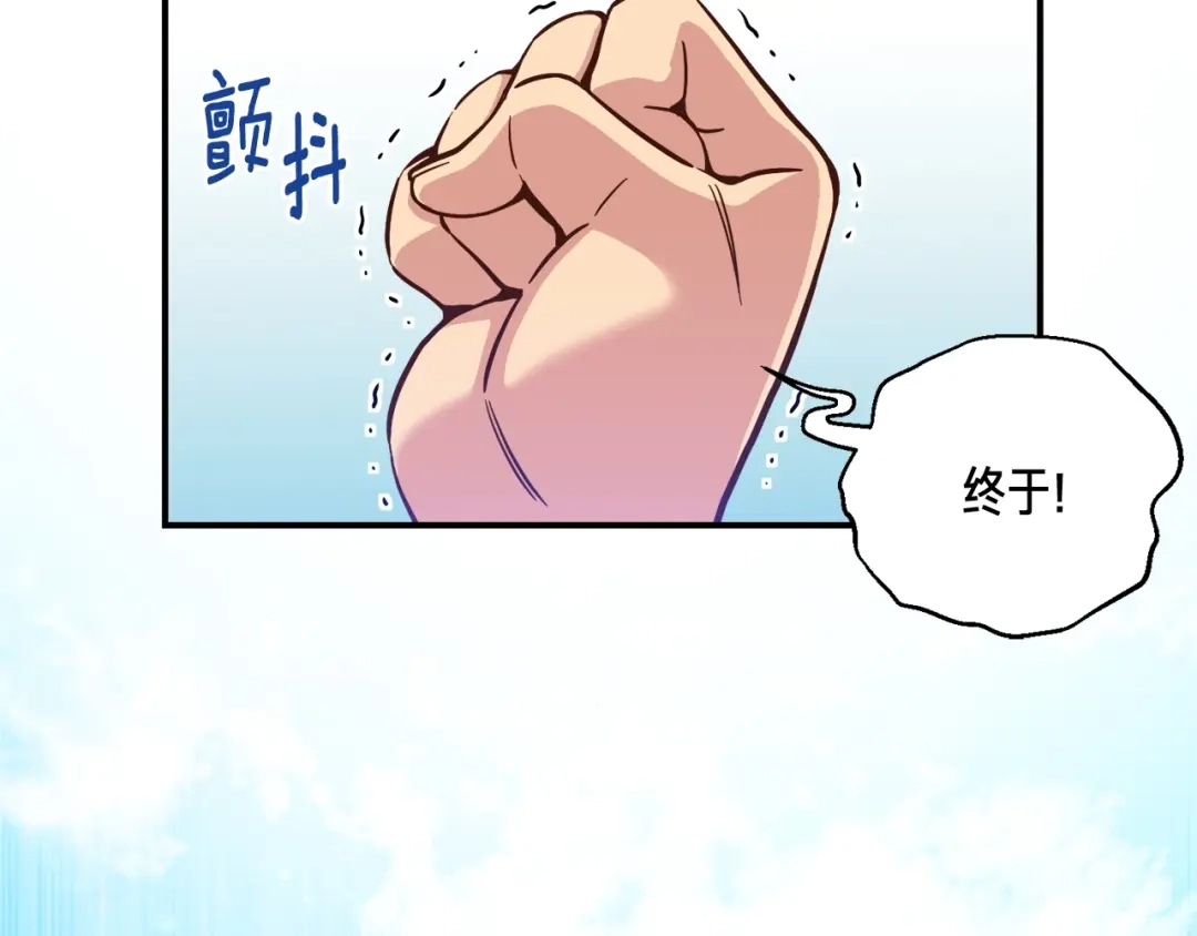 《月光雕刻师》第118话 哥哥我有话说 第4页