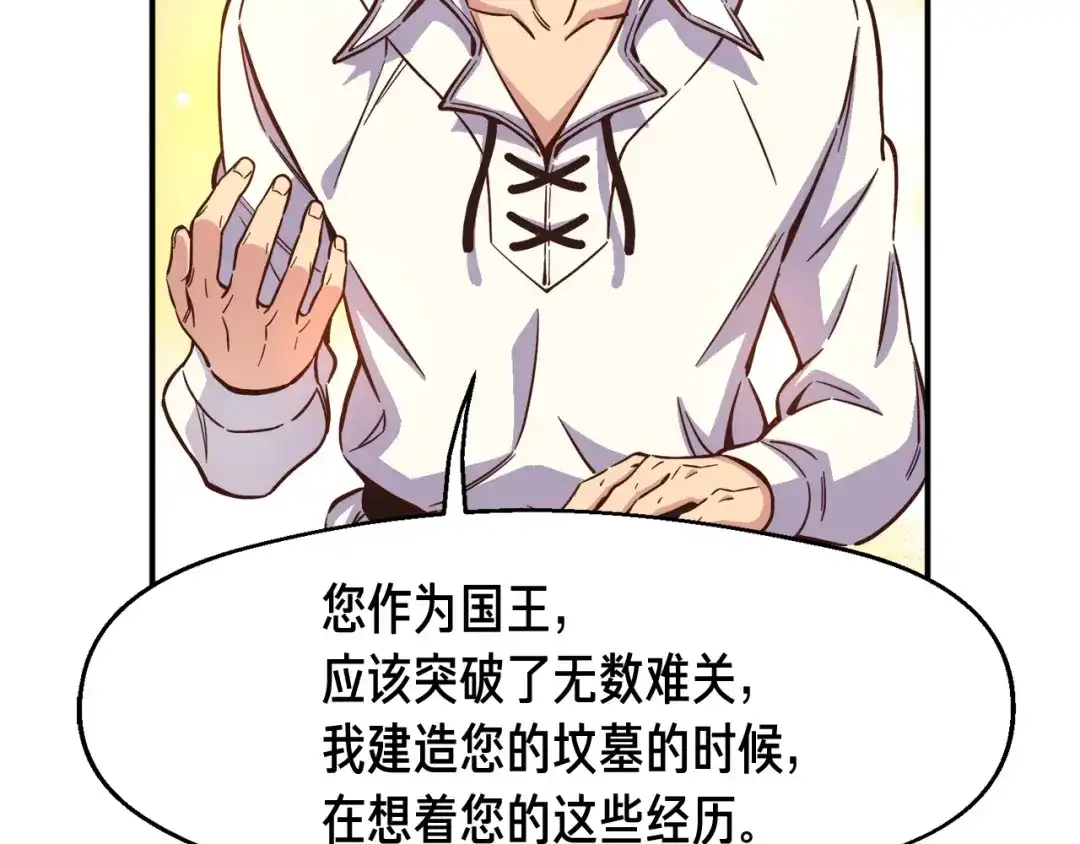 《月光雕刻师》第118话 哥哥我有话说 第44页