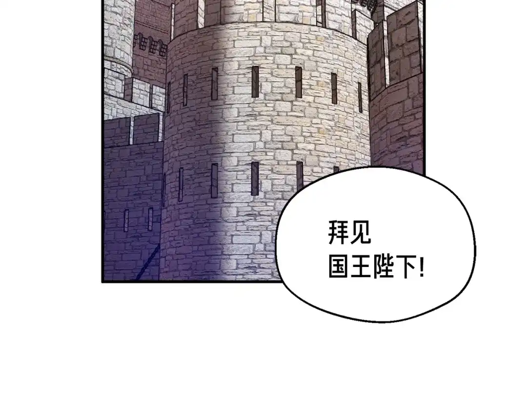 《月光雕刻师》第118话 哥哥我有话说 第36页