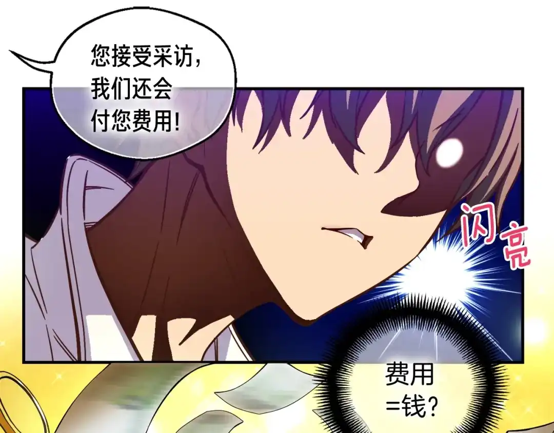 《月光雕刻师》第118话 哥哥我有话说 第19页