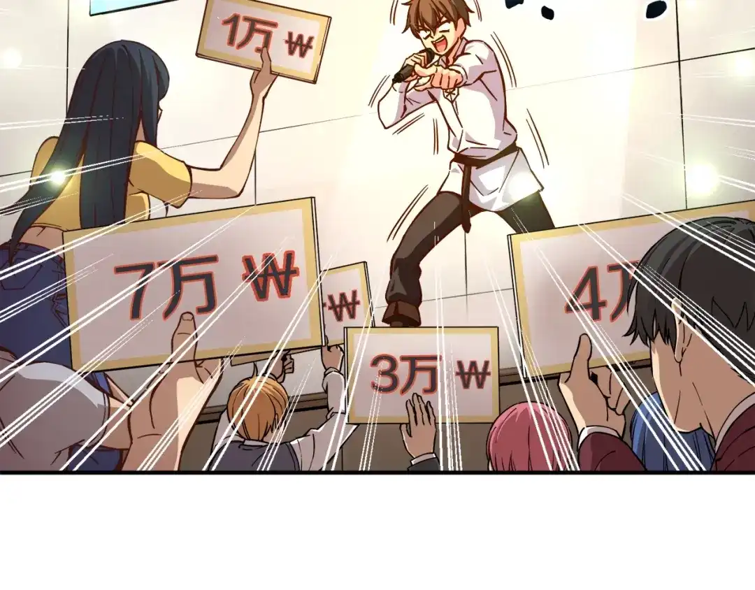 《月光雕刻师》第118话 哥哥我有话说 第26页