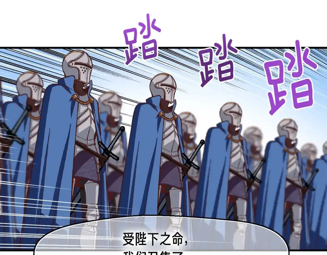 《月光雕刻师》第118话 哥哥我有话说 第88页
