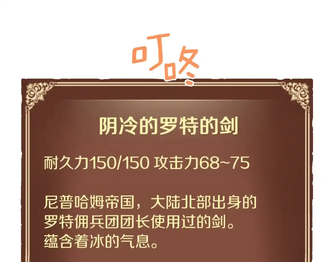 《月光雕刻师》第118话 哥哥我有话说 第106页