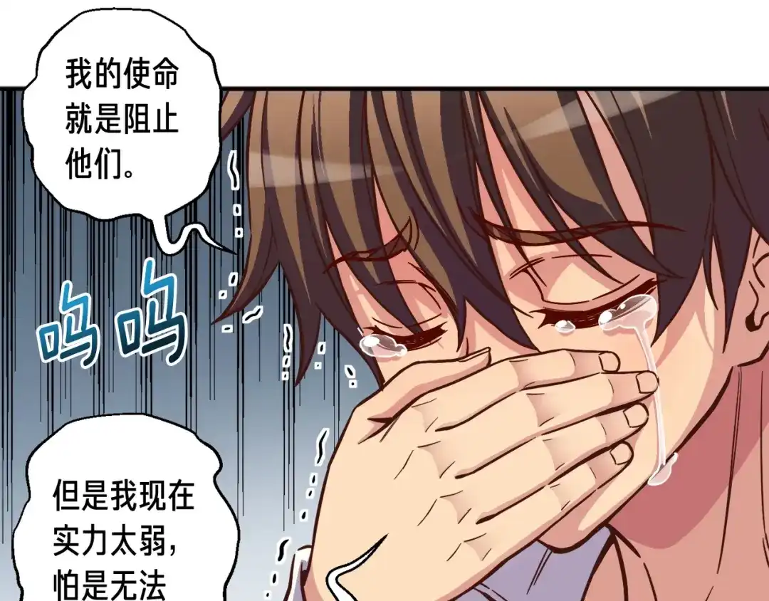 《月光雕刻师》第118话 哥哥我有话说 第70页