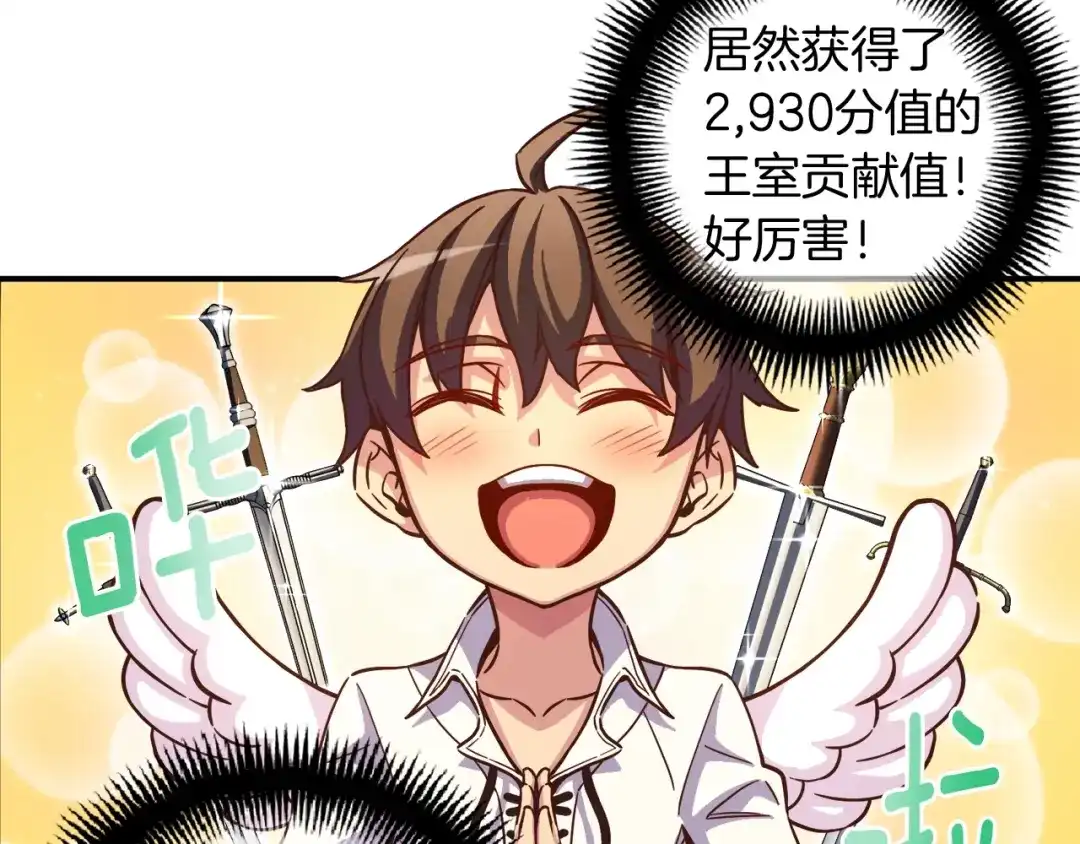 《月光雕刻师》第118话 哥哥我有话说 第64页