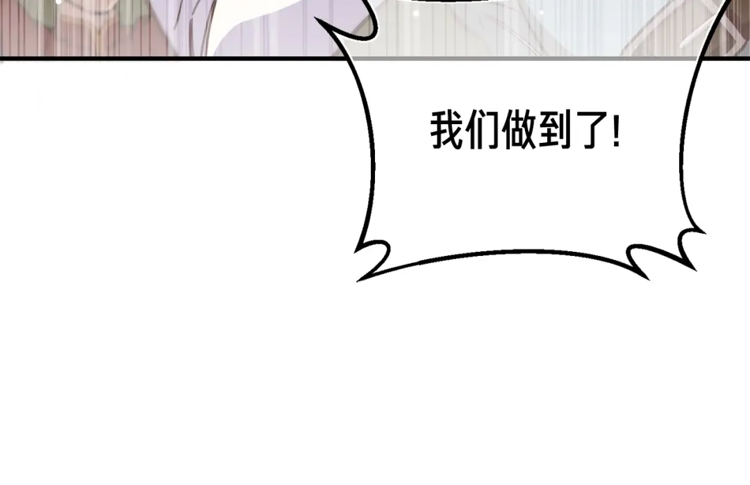 《月光雕刻师》第118话 哥哥我有话说 第9页