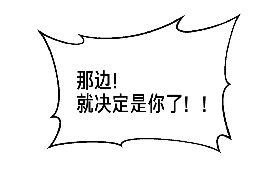 《月光雕刻师》第118话 哥哥我有话说 第27页