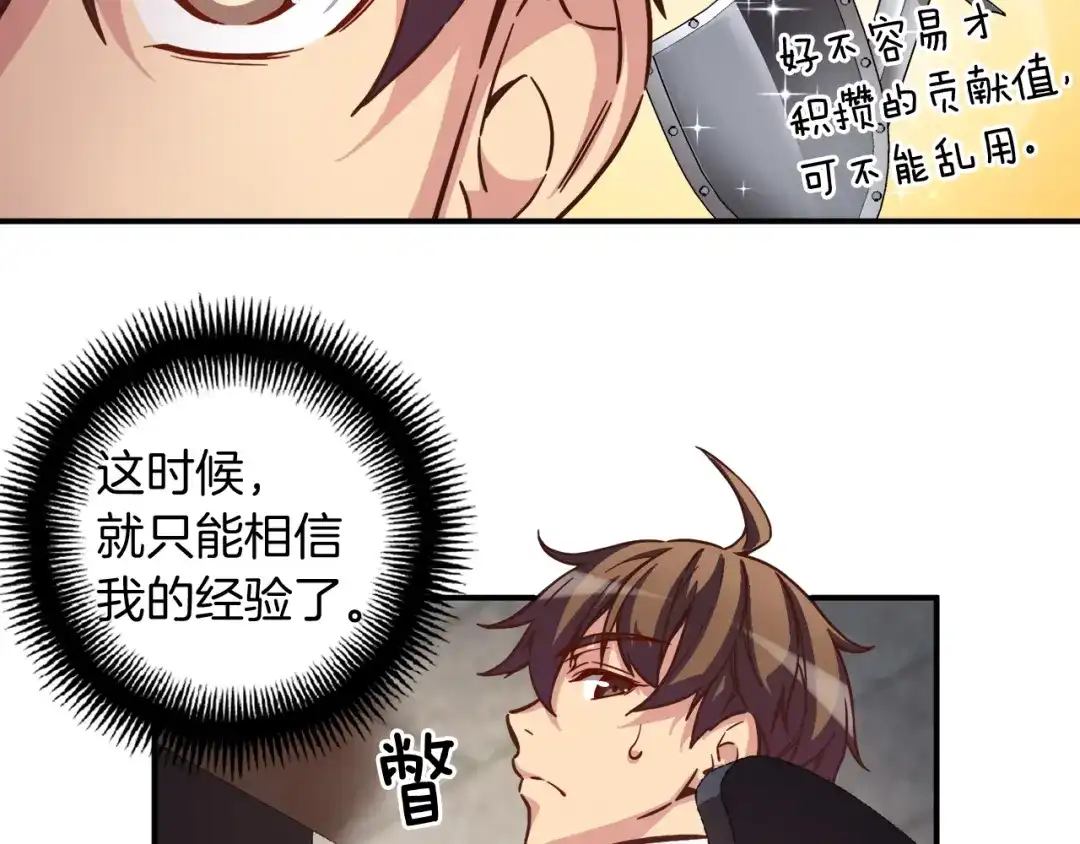 《月光雕刻师》第118话 哥哥我有话说 第101页