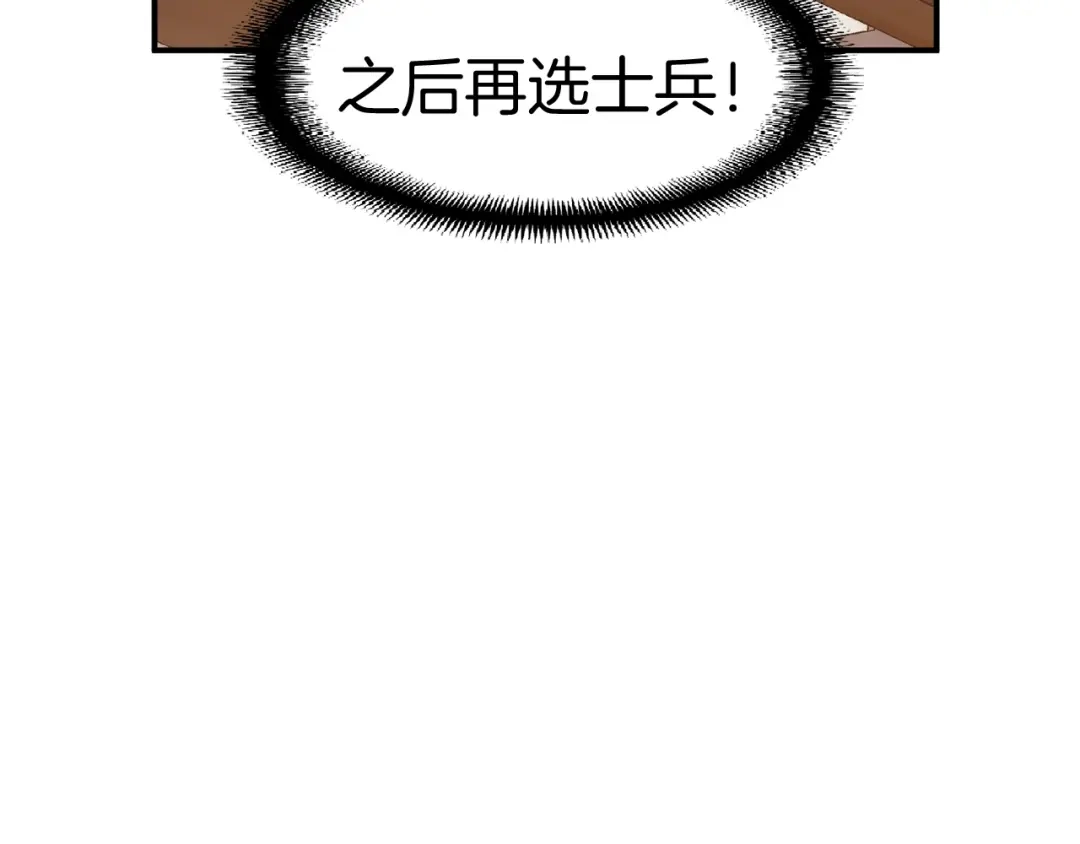 《月光雕刻师》第118话 哥哥我有话说 第103页