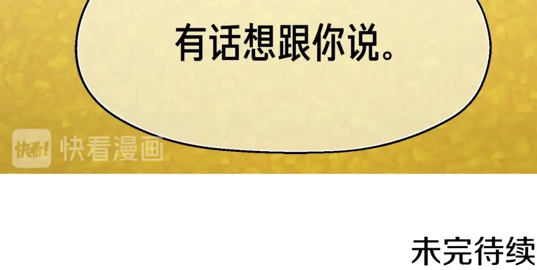 《月光雕刻师》第118话 哥哥我有话说 第149页