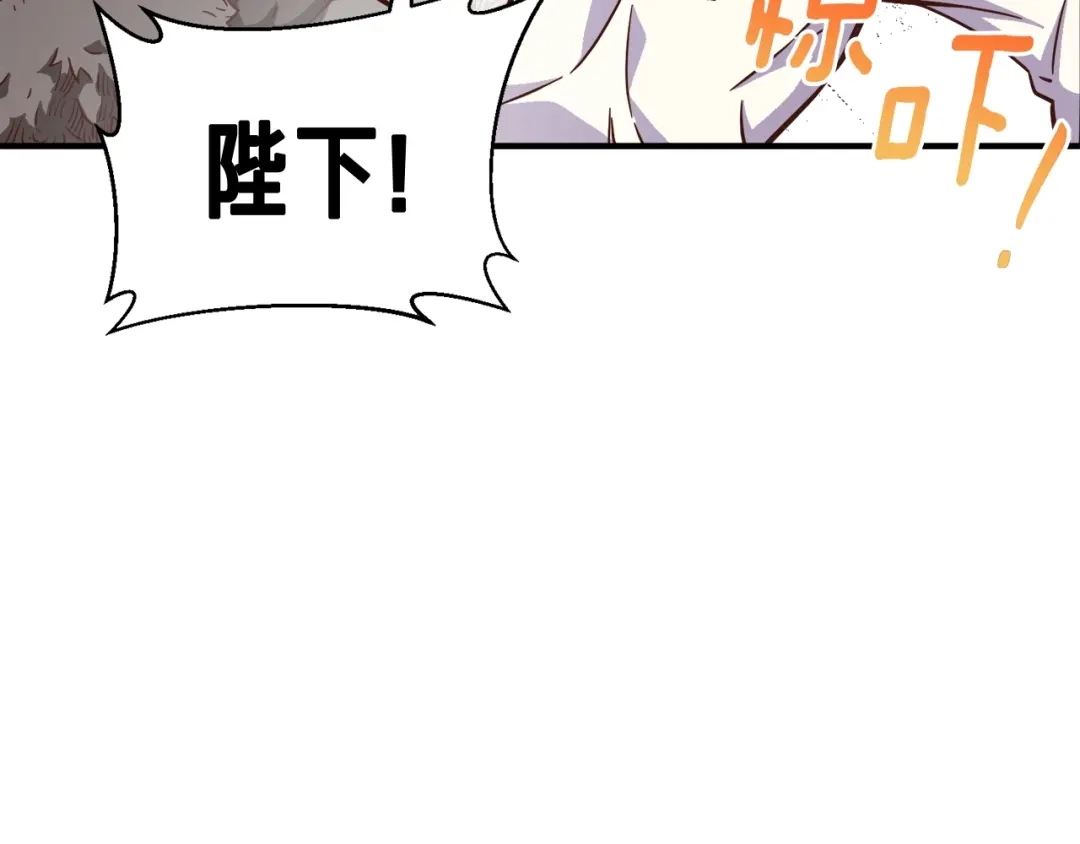 《月光雕刻师》第118话 哥哥我有话说 第50页