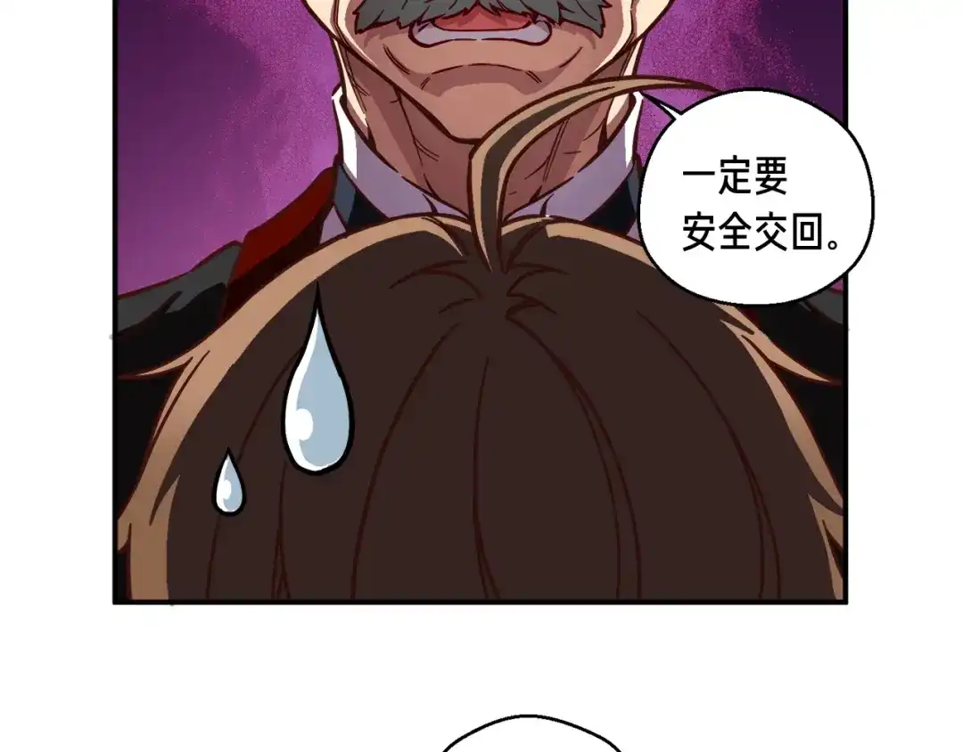 《月光雕刻师》第118话 哥哥我有话说 第125页