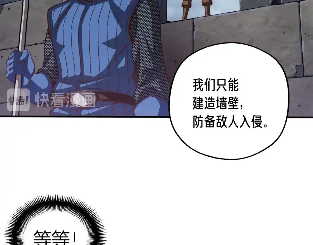 《月光雕刻师》第118话 哥哥我有话说 第77页