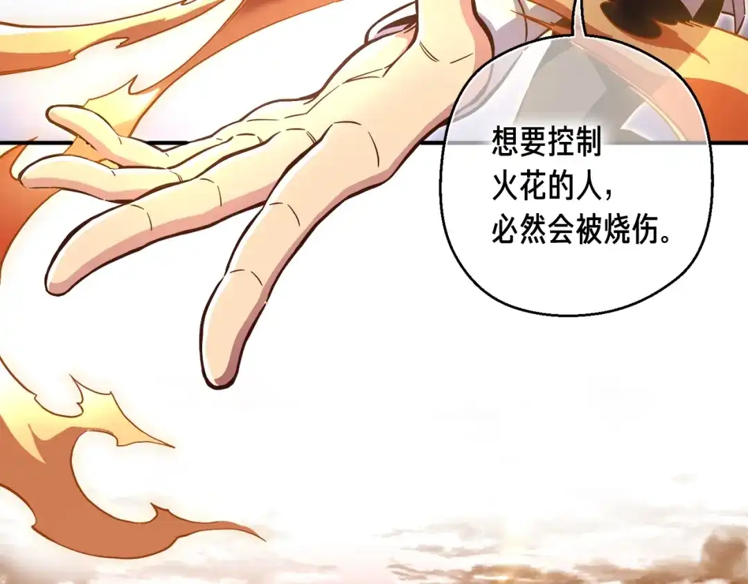 《月光雕刻师》第118话 哥哥我有话说 第53页