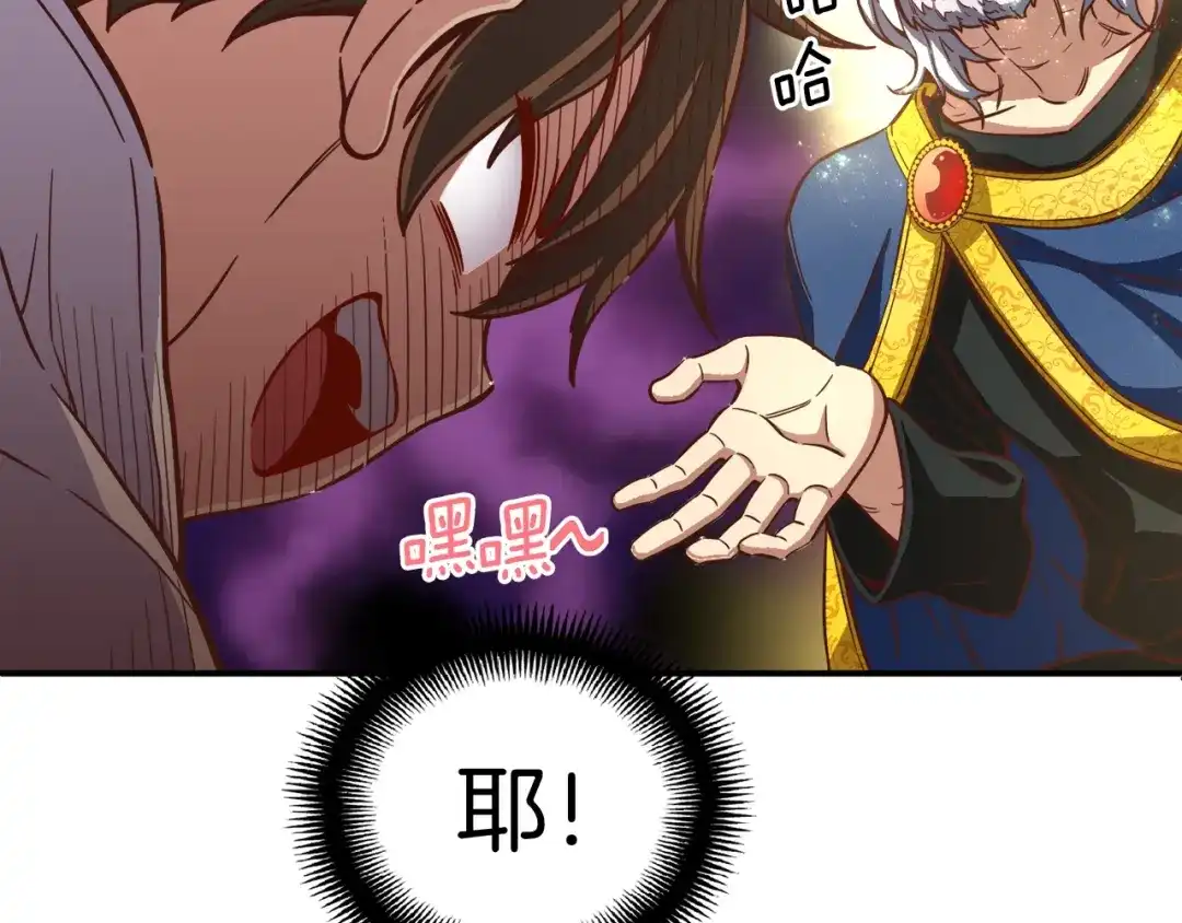 《月光雕刻师》第118话 哥哥我有话说 第85页