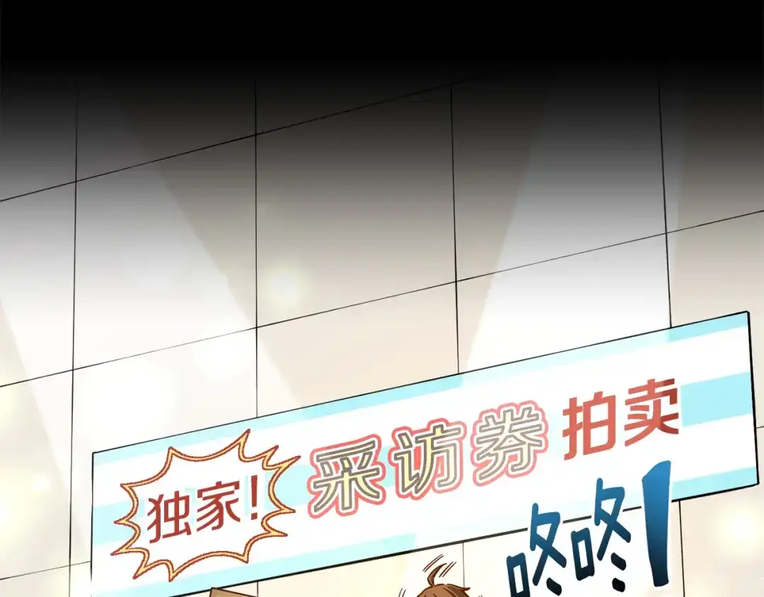 《月光雕刻师》第118话 哥哥我有话说 第25页