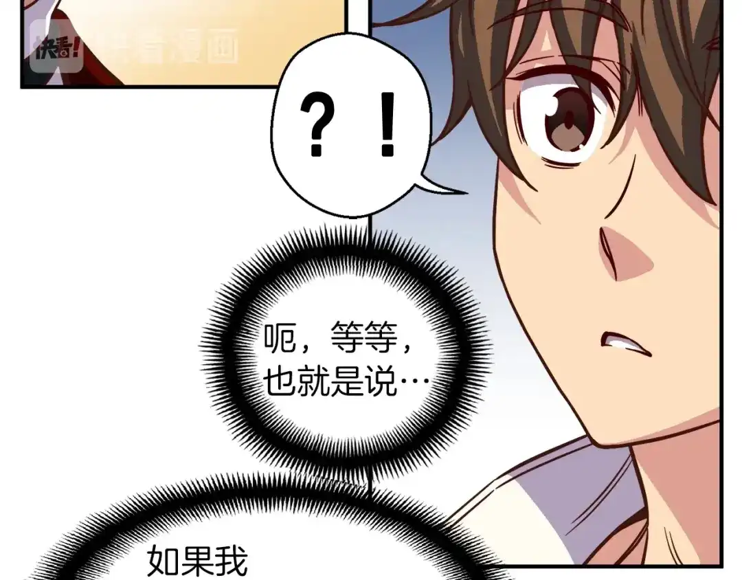 《月光雕刻师》第118话 哥哥我有话说 第130页