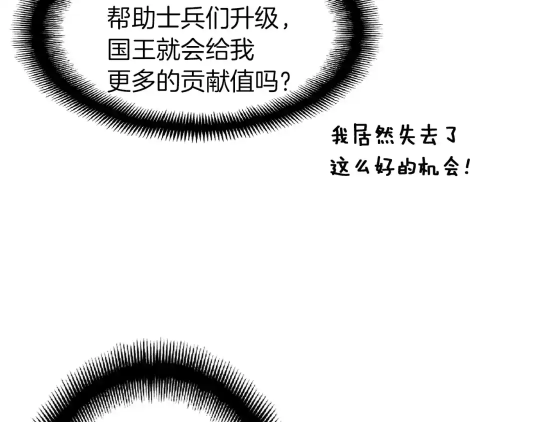 《月光雕刻师》第118话 哥哥我有话说 第131页