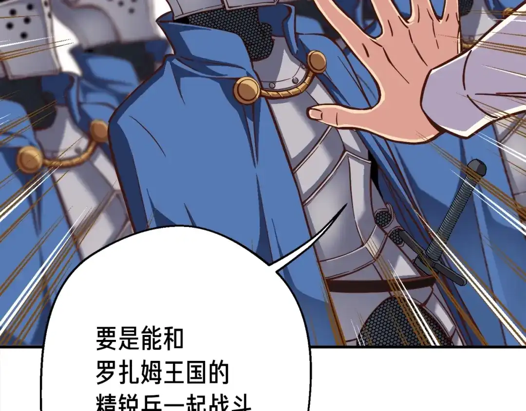 《月光雕刻师》第118话 哥哥我有话说 第72页