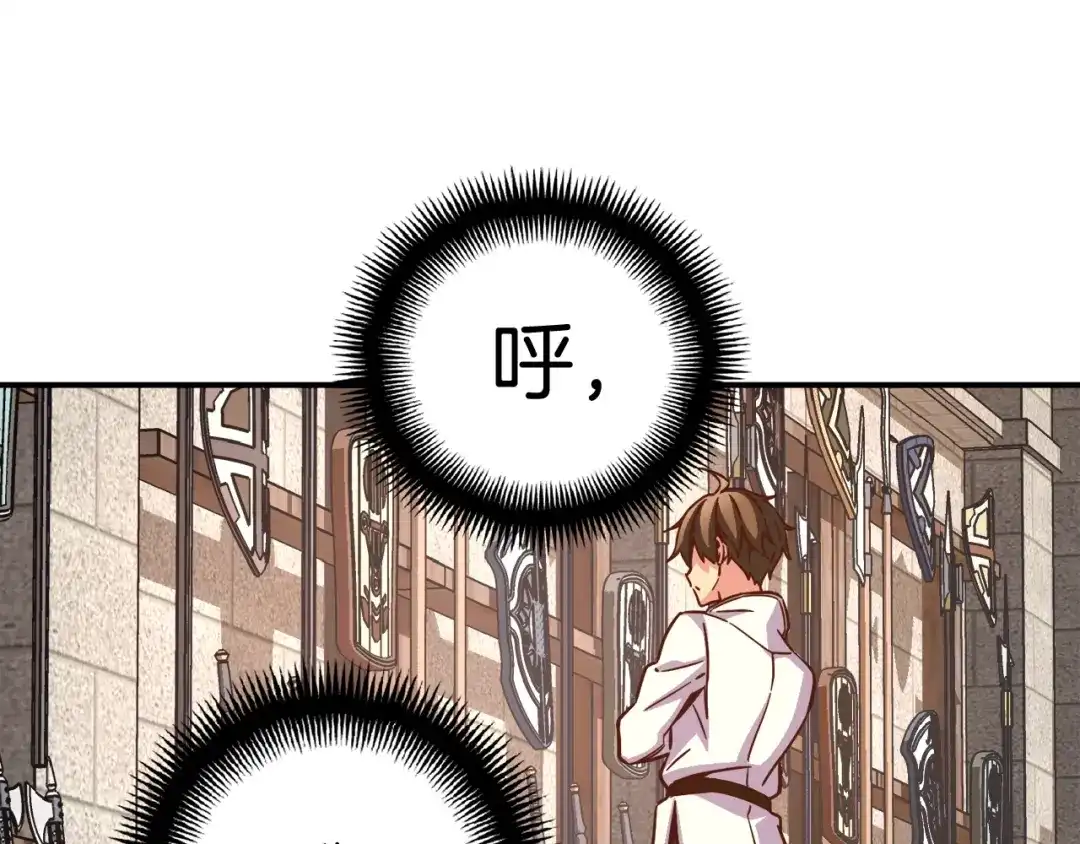 《月光雕刻师》第118话 哥哥我有话说 第94页