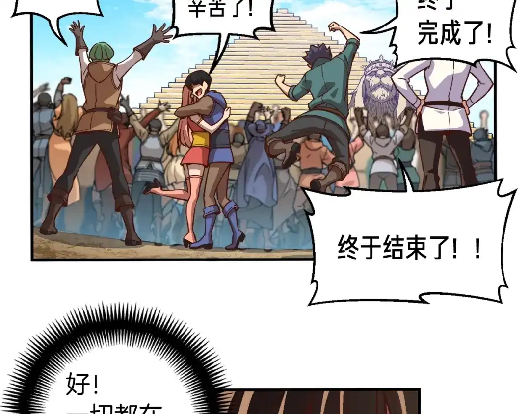 《月光雕刻师》第118话 哥哥我有话说 第32页