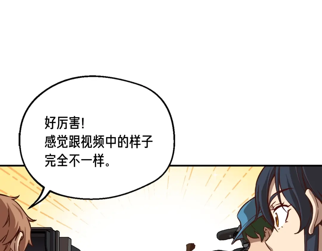 《月光雕刻师》第118话 哥哥我有话说 第13页