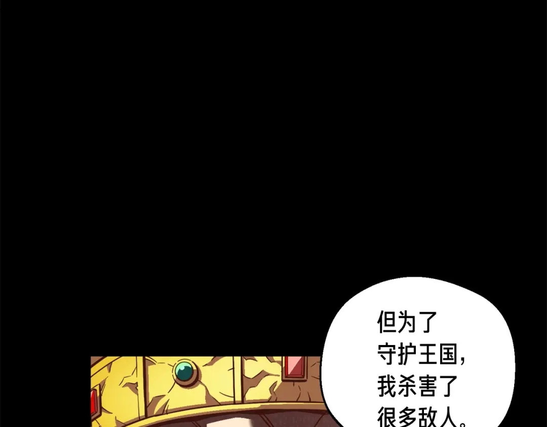 《月光雕刻师》第118话 哥哥我有话说 第46页