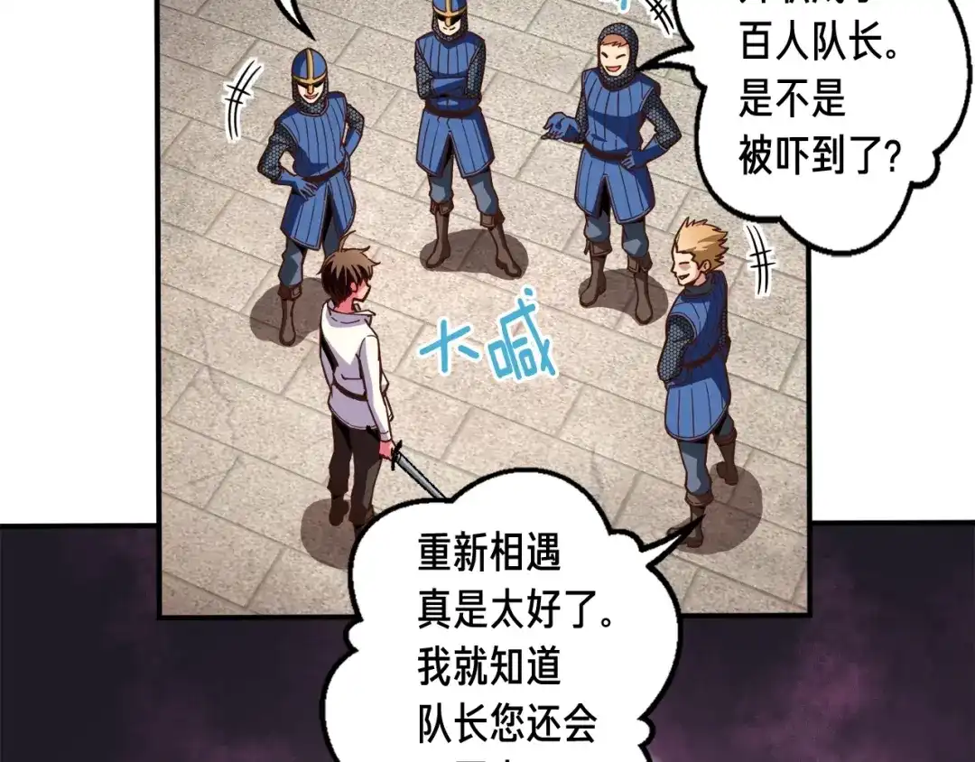 《月光雕刻师》第118话 哥哥我有话说 第117页