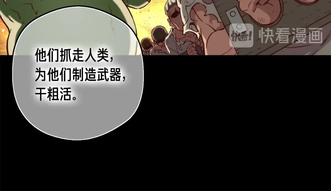 《月光雕刻师》第119话 兽人 第134页