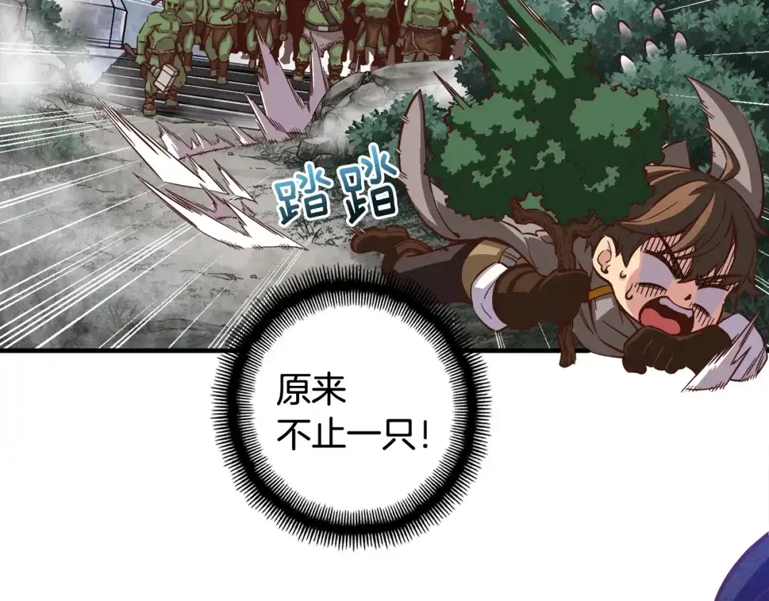 《月光雕刻师》第119话 兽人 第60页