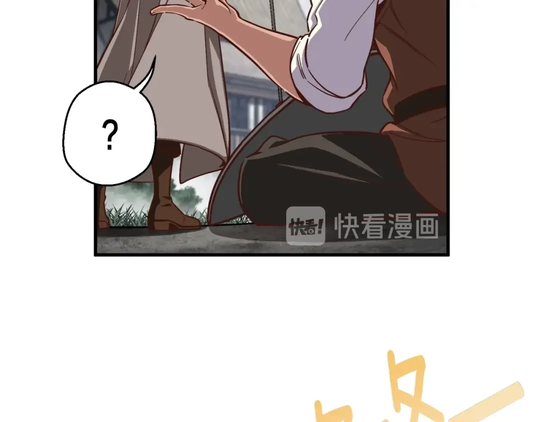《月光雕刻师》第119话 兽人 第86页