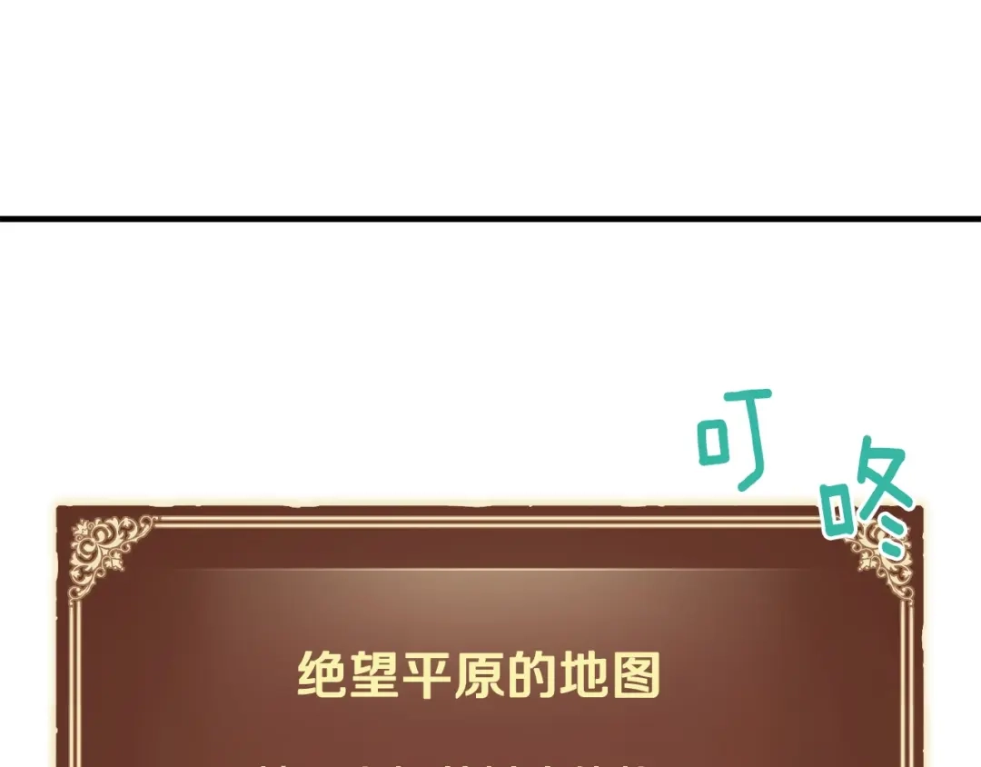 《月光雕刻师》第119话 兽人 第123页