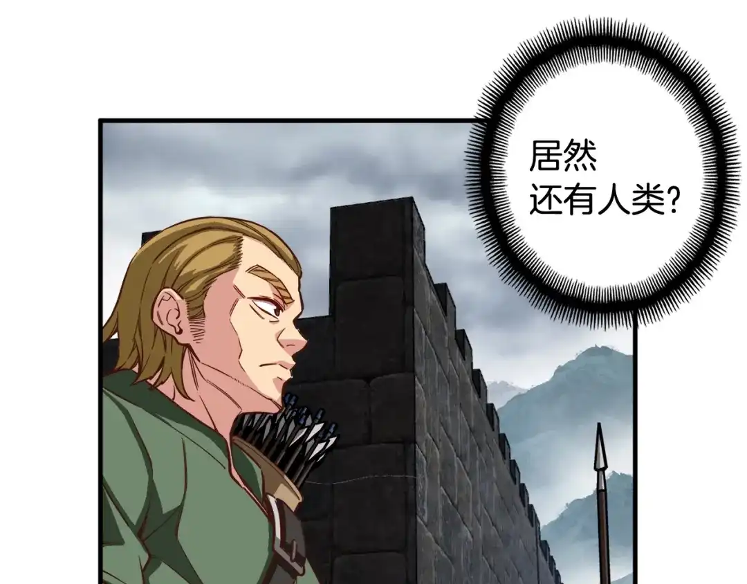 《月光雕刻师》第119话 兽人 第73页