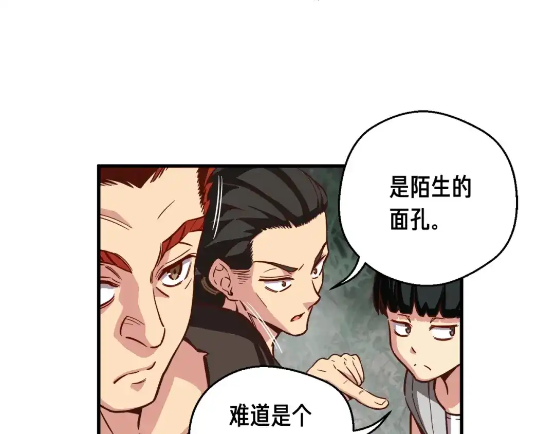 《月光雕刻师》第119话 兽人 第79页