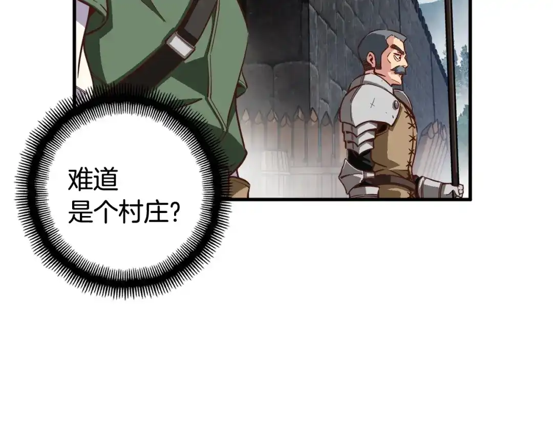 《月光雕刻师》第119话 兽人 第74页