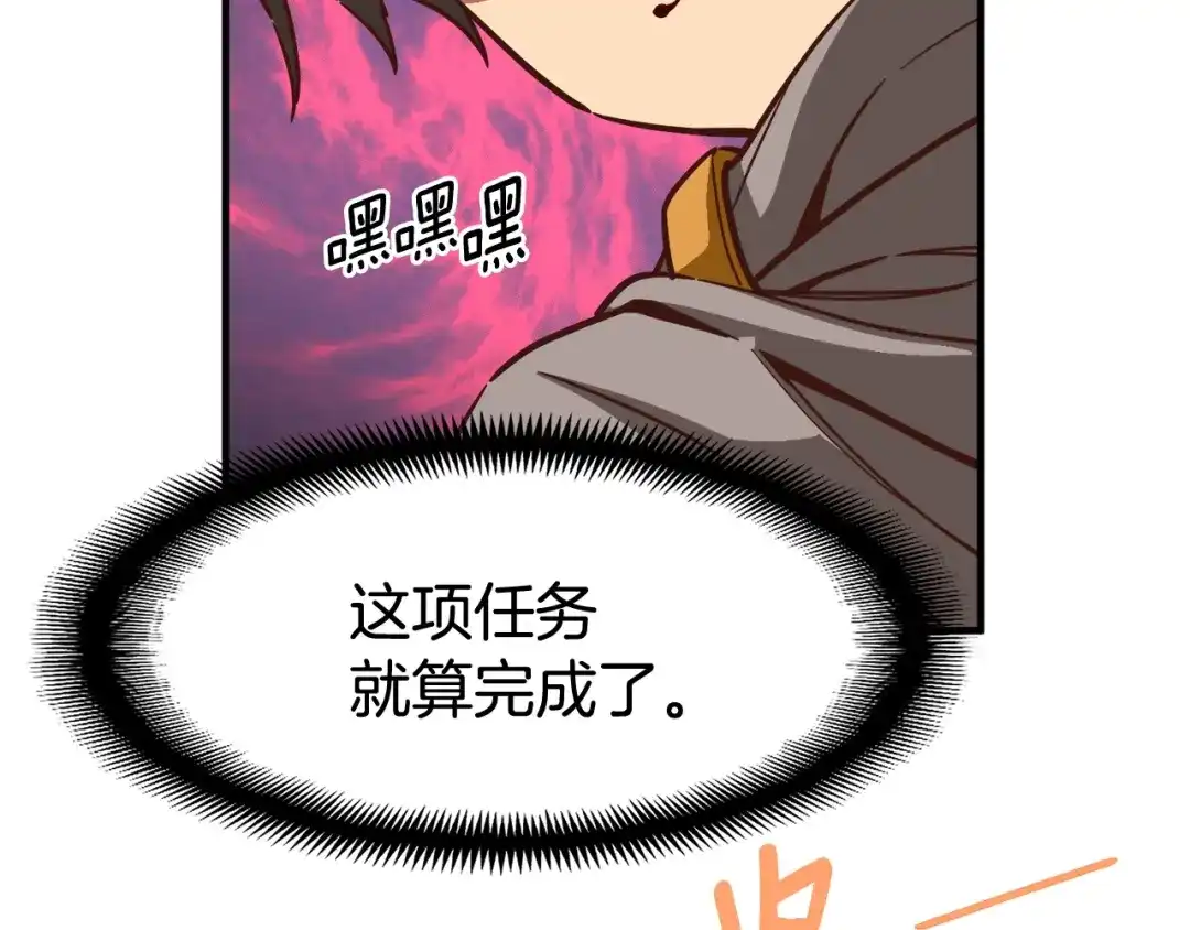 《月光雕刻师》第119话 兽人 第54页