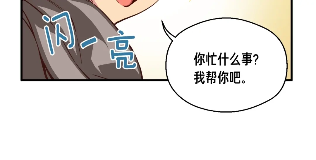 《月光雕刻师》第119话 兽人 第98页