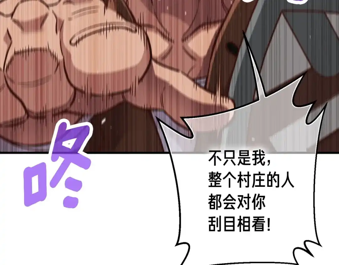 《月光雕刻师》第119话 兽人 第141页