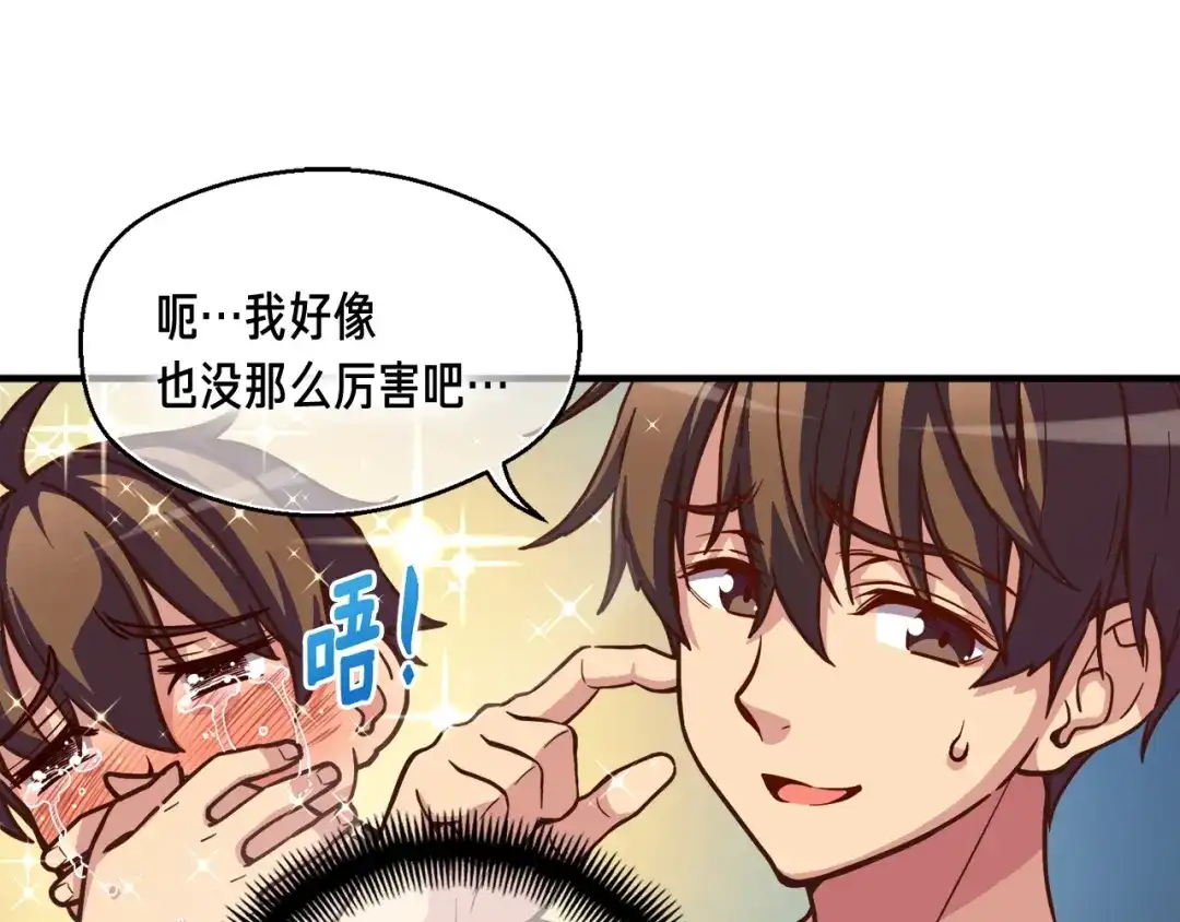《月光雕刻师》第119话 兽人 第11页