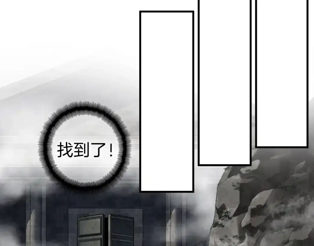 《月光雕刻师》第119话 兽人 第46页